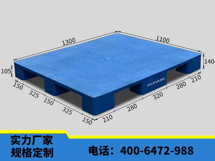 九腳塑料托盤(pán)
