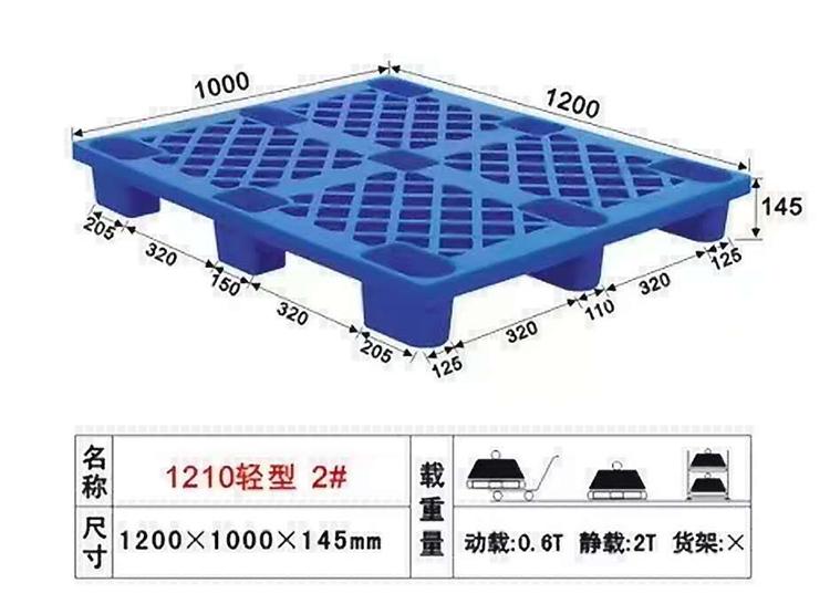 物流叉車塑料墊板，倉儲運輸塑料 托盤，物流卡板