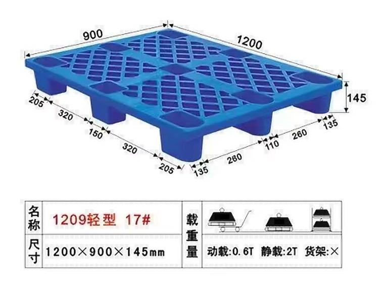 物流叉車塑料墊板，倉儲運輸塑料 托盤，物流卡板