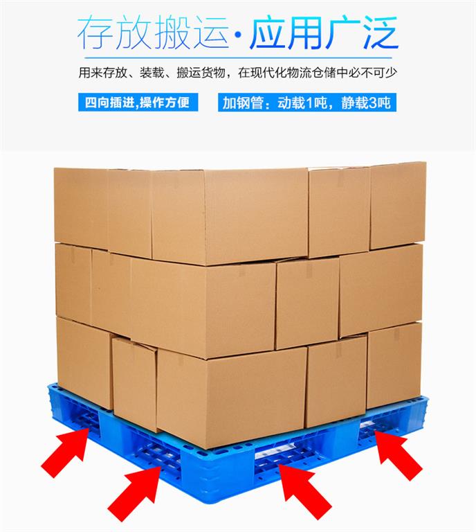 網格雙面塑料托盤